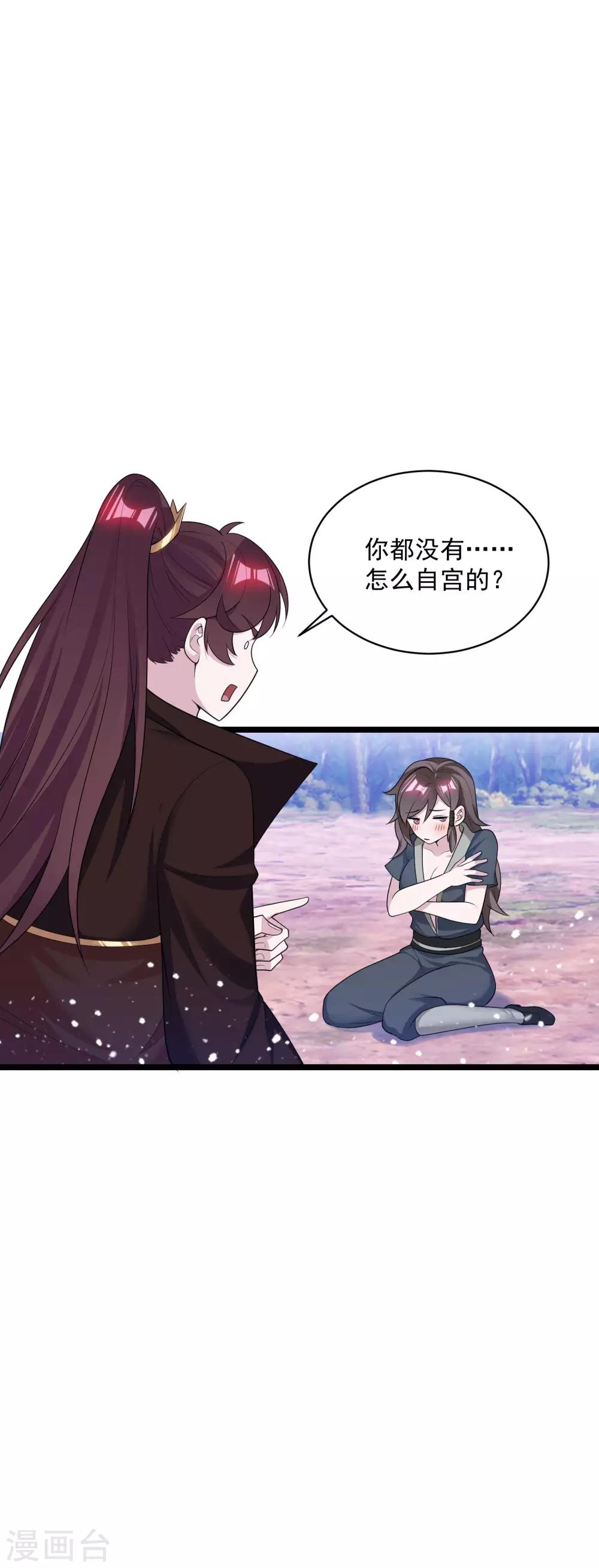 《极品败家子》漫画最新章节第185话 是个娘们！免费下拉式在线观看章节第【17】张图片