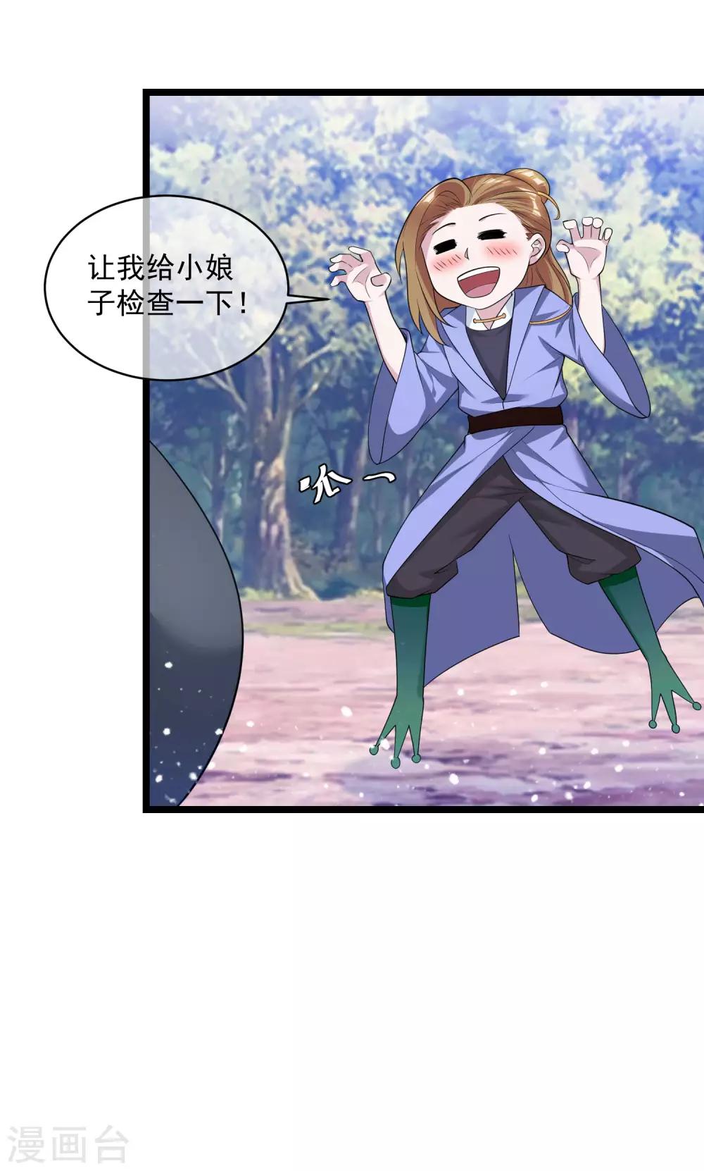 《极品败家子》漫画最新章节第185话 是个娘们！免费下拉式在线观看章节第【18】张图片