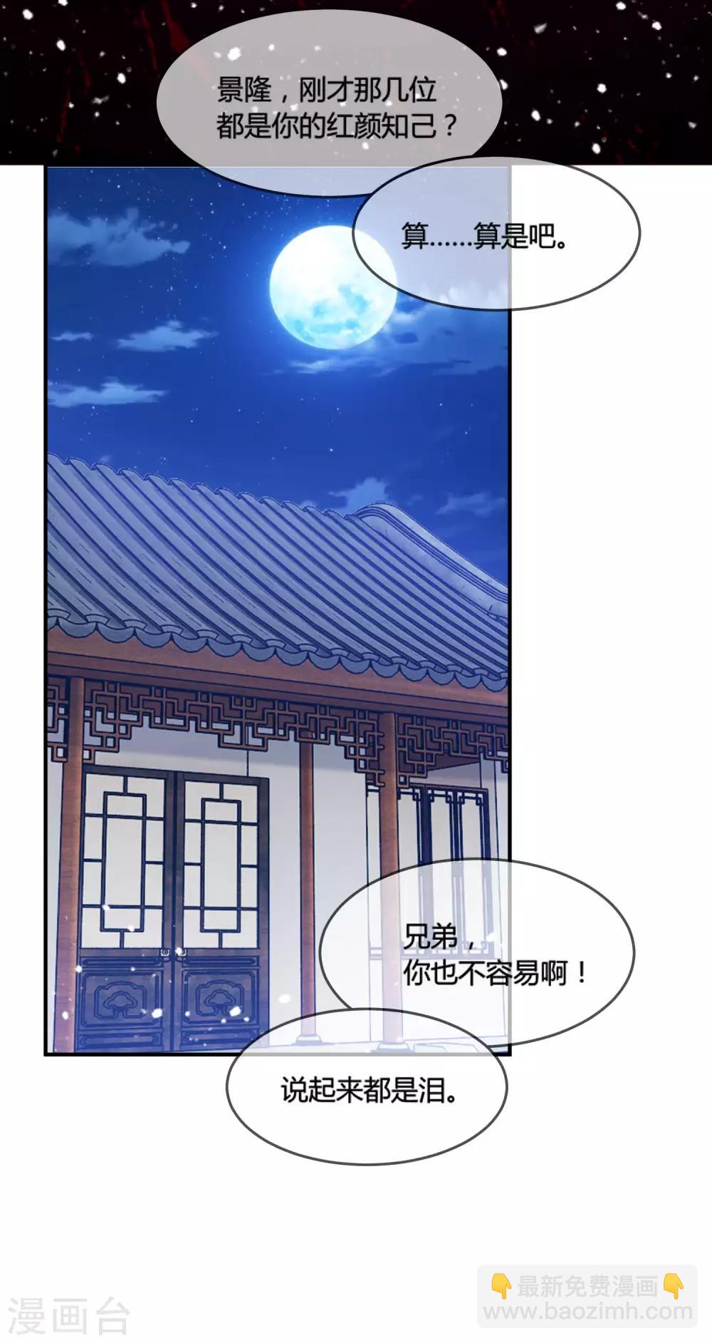 《极品败家子》漫画最新章节第187话 你不对劲免费下拉式在线观看章节第【34】张图片