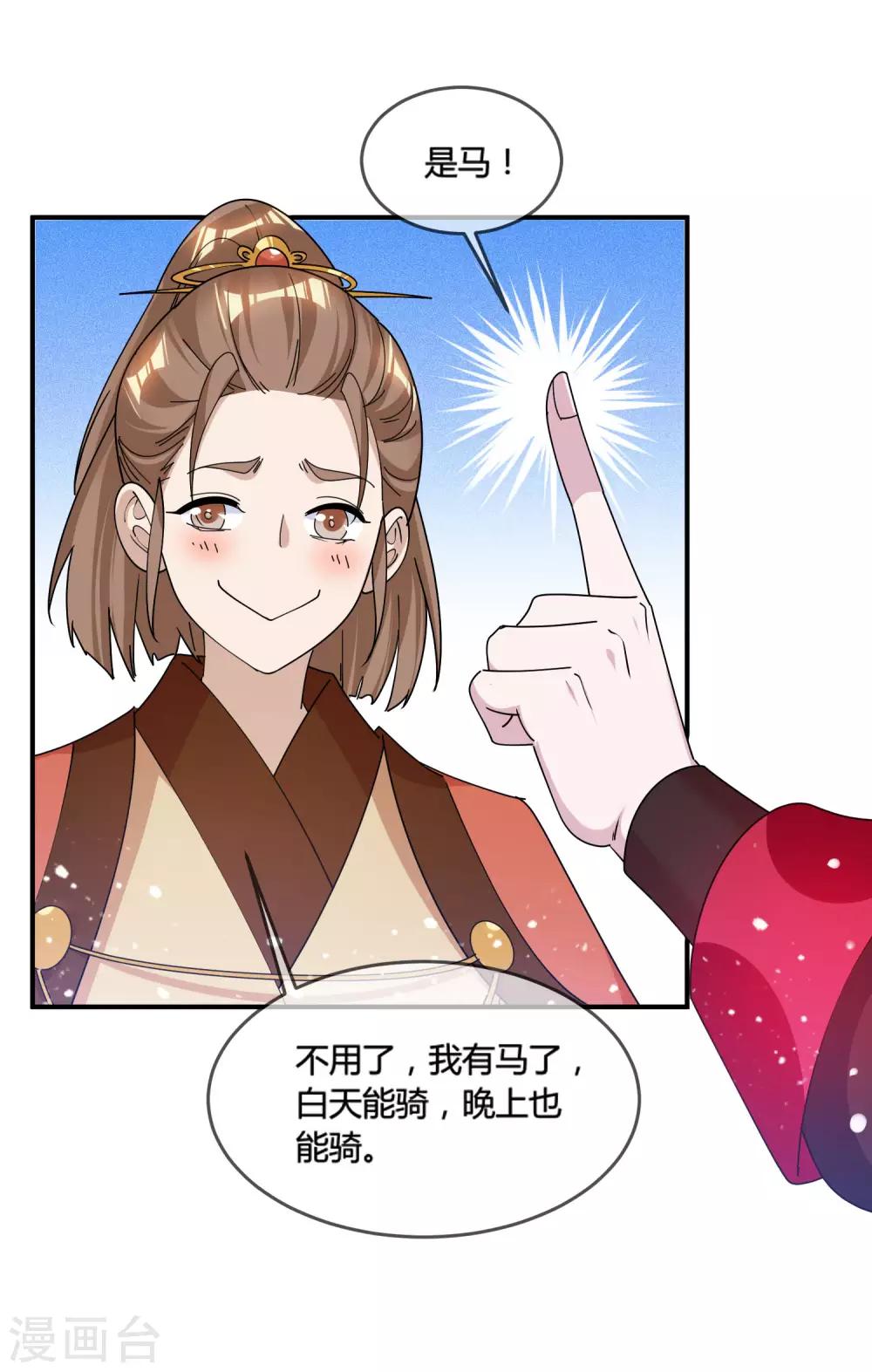 《极品败家子》漫画最新章节第189话 输给男人不能忍！免费下拉式在线观看章节第【14】张图片