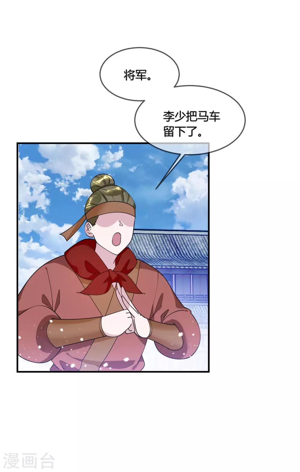 《极品败家子》漫画最新章节第189话 输给男人不能忍！免费下拉式在线观看章节第【17】张图片