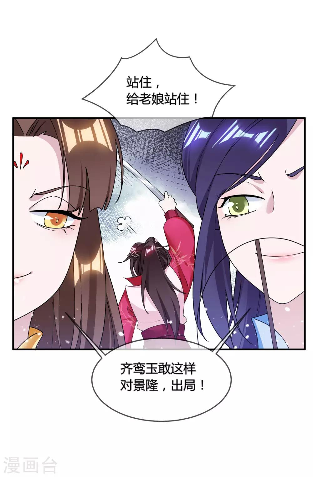 《极品败家子》漫画最新章节第189话 输给男人不能忍！免费下拉式在线观看章节第【32】张图片