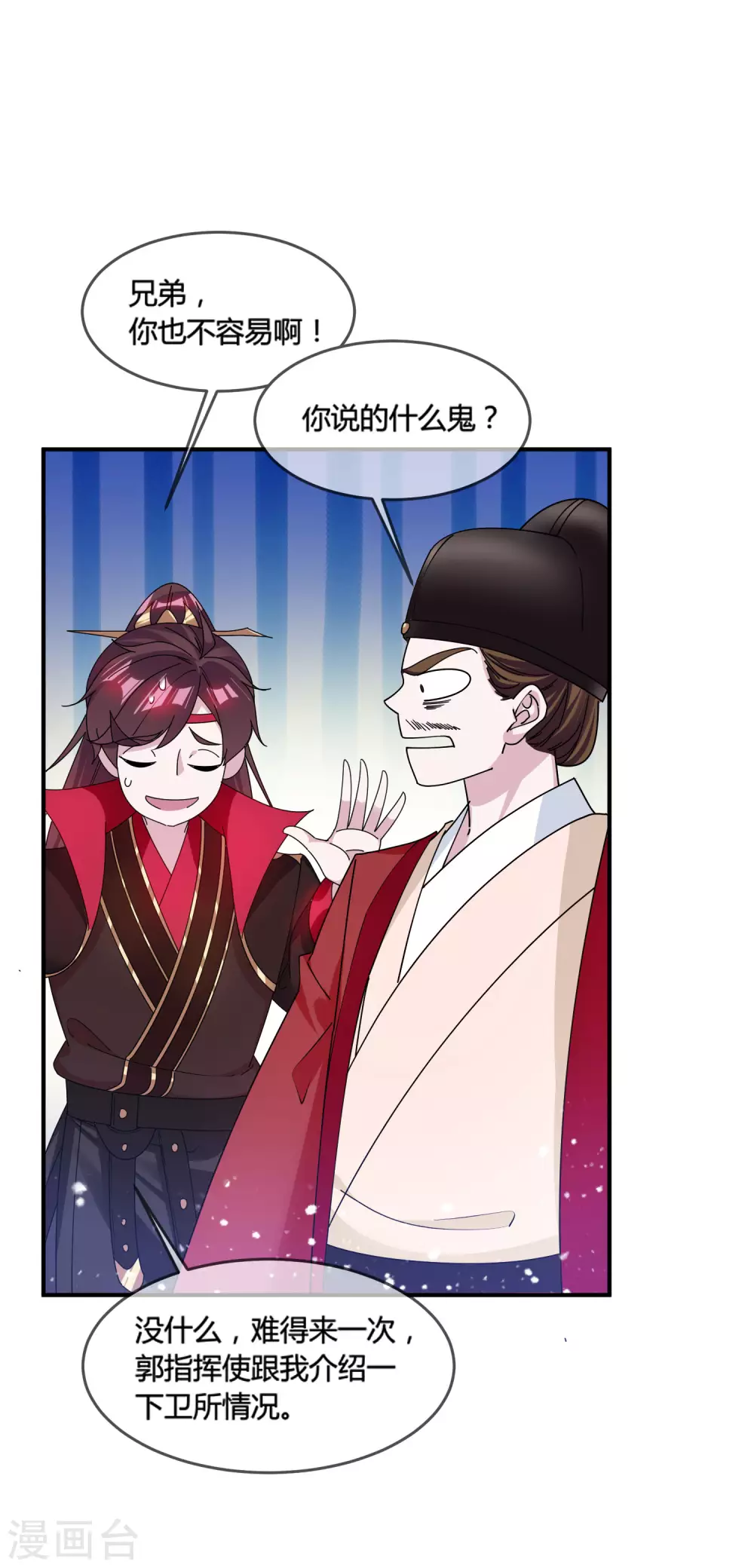 《极品败家子》漫画最新章节第192话 翻脸无情免费下拉式在线观看章节第【2】张图片