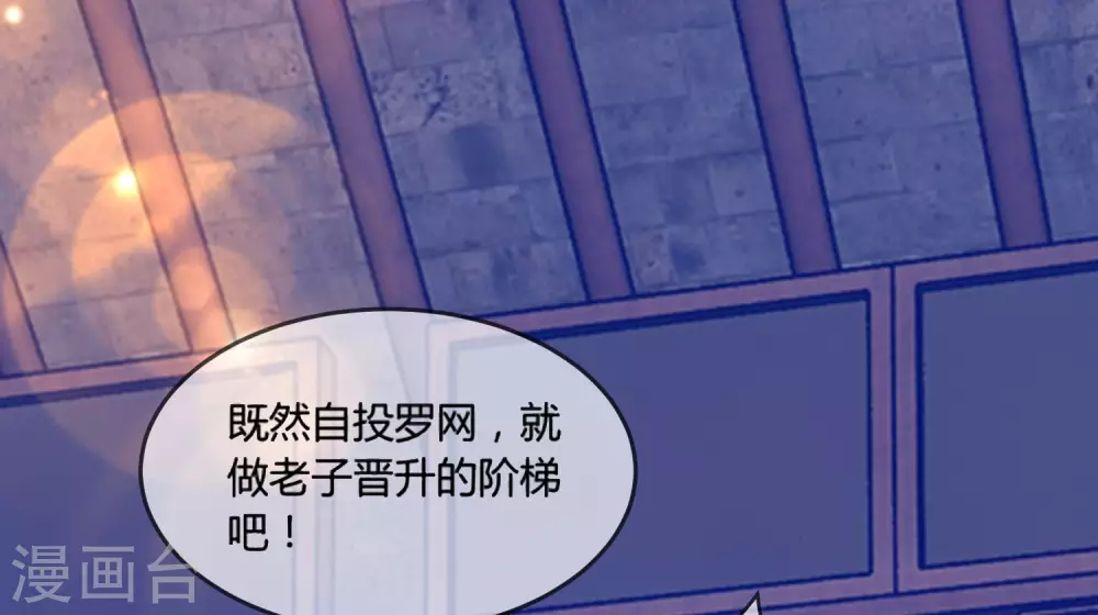 《极品败家子》漫画最新章节第192话 翻脸无情免费下拉式在线观看章节第【20】张图片