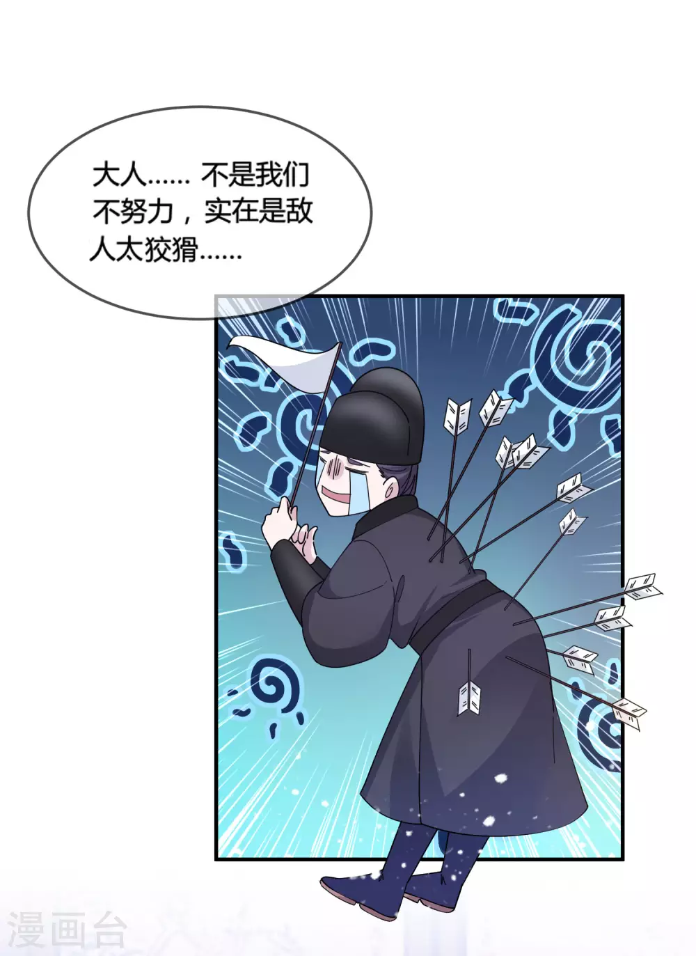 《极品败家子》漫画最新章节第193话 拔鸟无情免费下拉式在线观看章节第【14】张图片