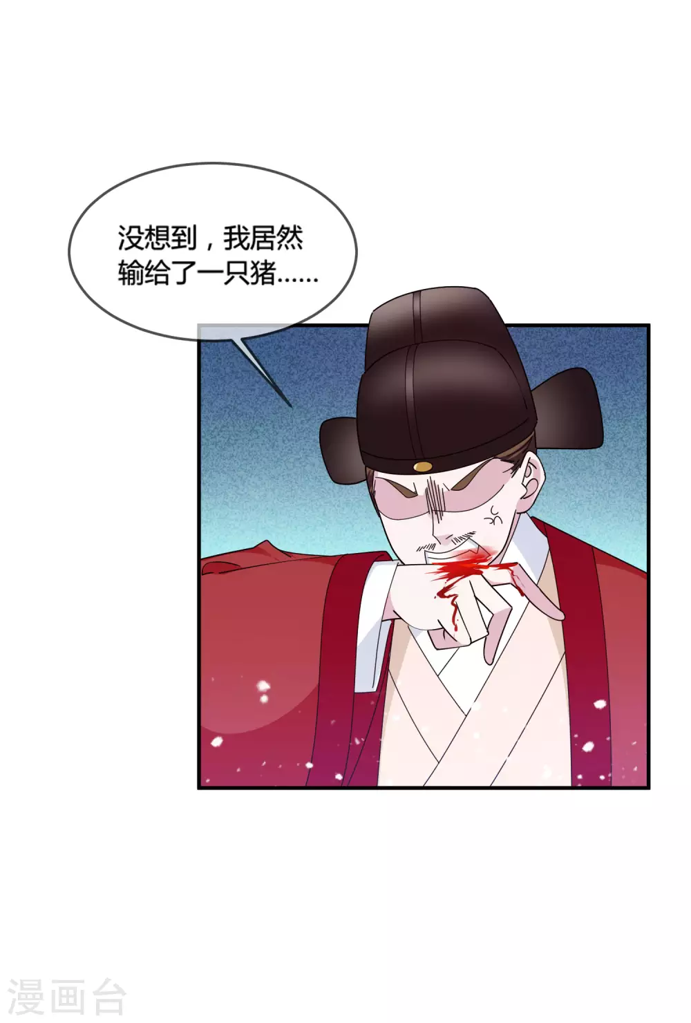 《极品败家子》漫画最新章节第193话 拔鸟无情免费下拉式在线观看章节第【21】张图片