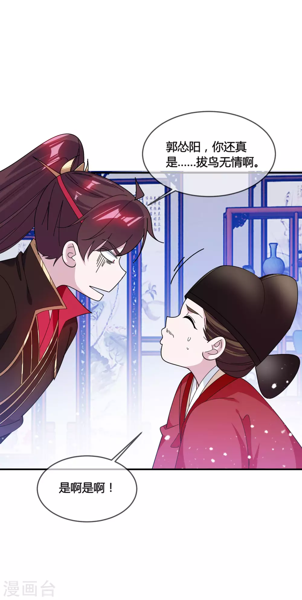 《极品败家子》漫画最新章节第193话 拔鸟无情免费下拉式在线观看章节第【31】张图片