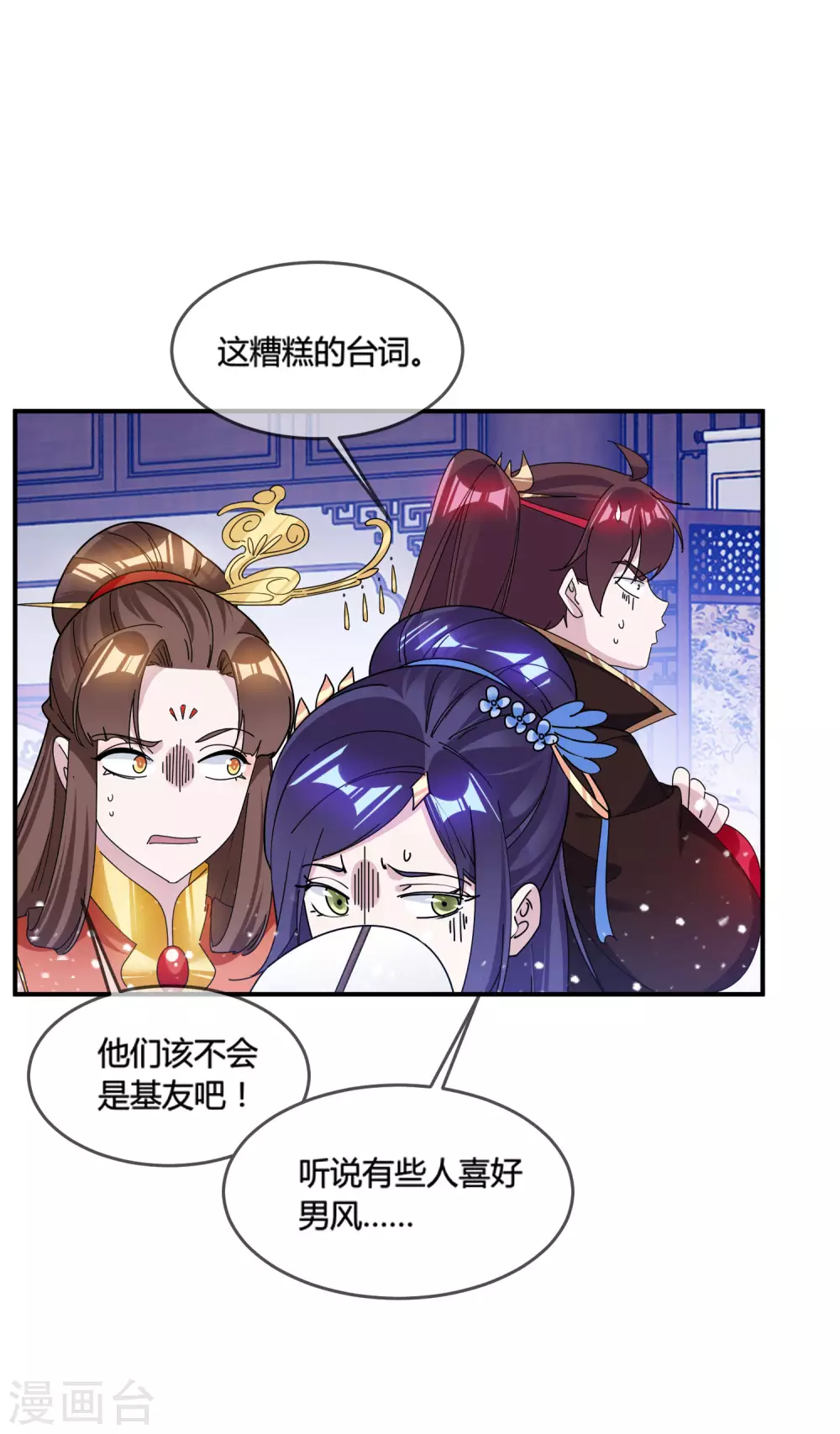 《极品败家子》漫画最新章节第194话 插兄弟两刀免费下拉式在线观看章节第【18】张图片