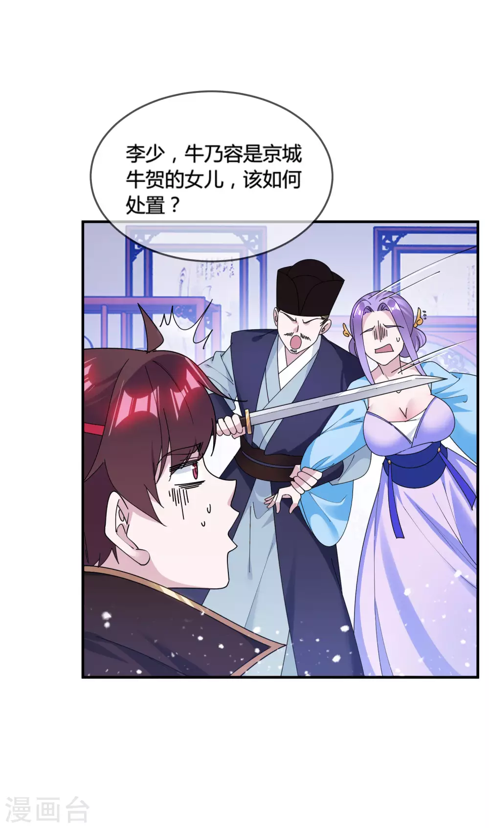 《极品败家子》漫画最新章节第194话 插兄弟两刀免费下拉式在线观看章节第【27】张图片