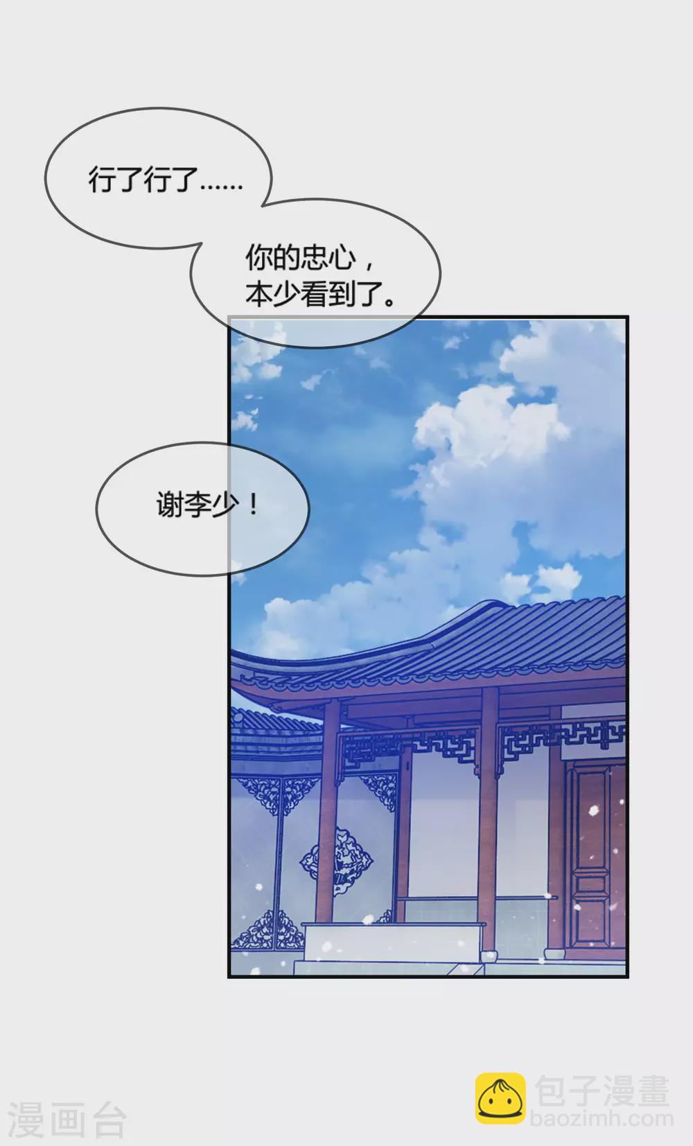 《极品败家子》漫画最新章节第194话 插兄弟两刀免费下拉式在线观看章节第【31】张图片