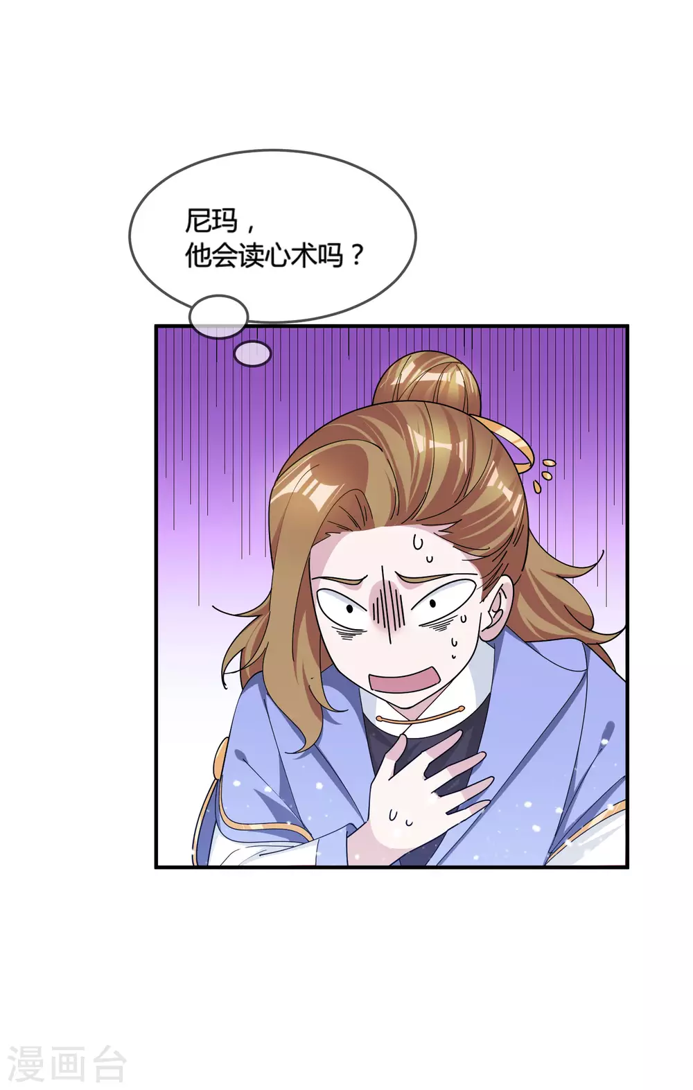 《极品败家子》漫画最新章节第195话 先斩后奏免费下拉式在线观看章节第【22】张图片