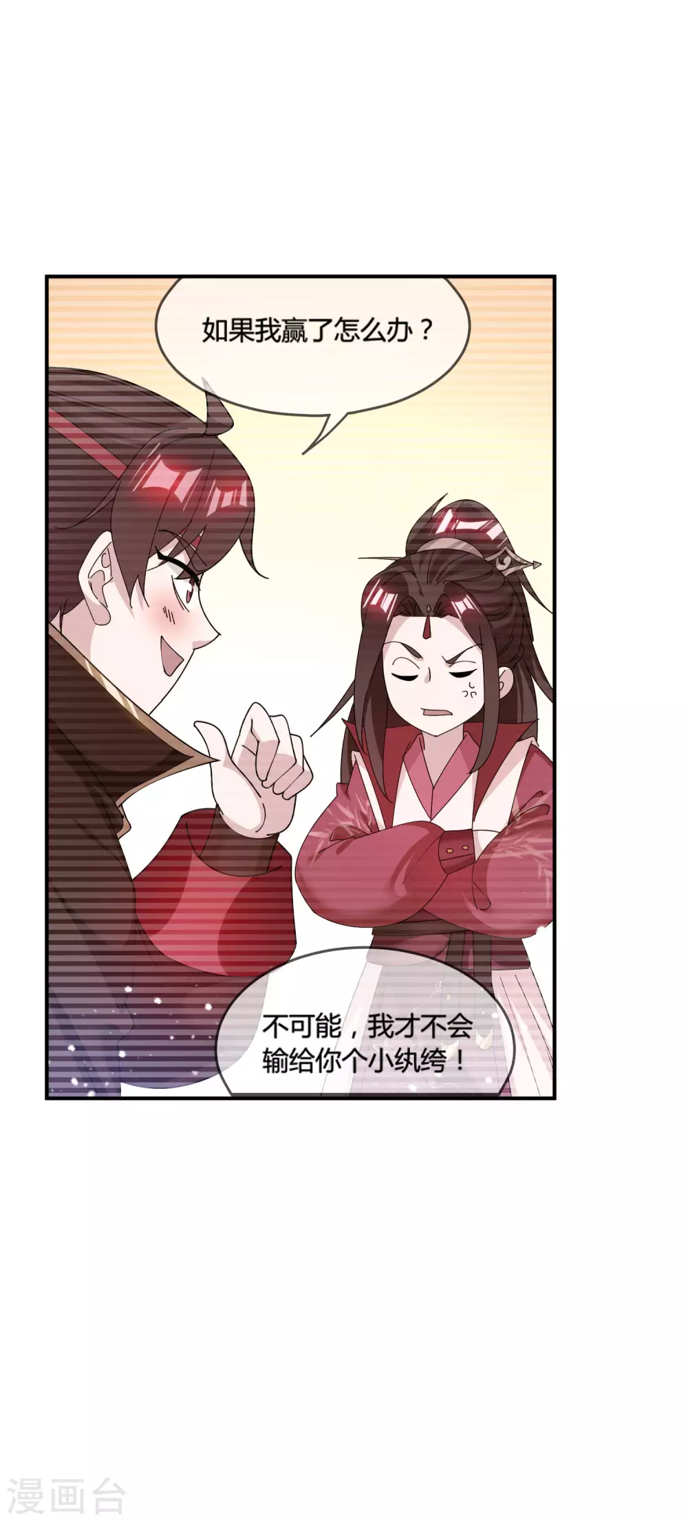 《极品败家子》漫画最新章节第196话 妾身做不到免费下拉式在线观看章节第【23】张图片