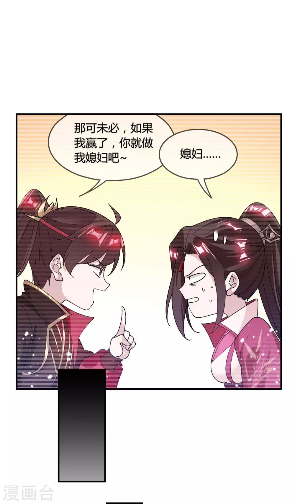 《极品败家子》漫画最新章节第196话 妾身做不到免费下拉式在线观看章节第【24】张图片