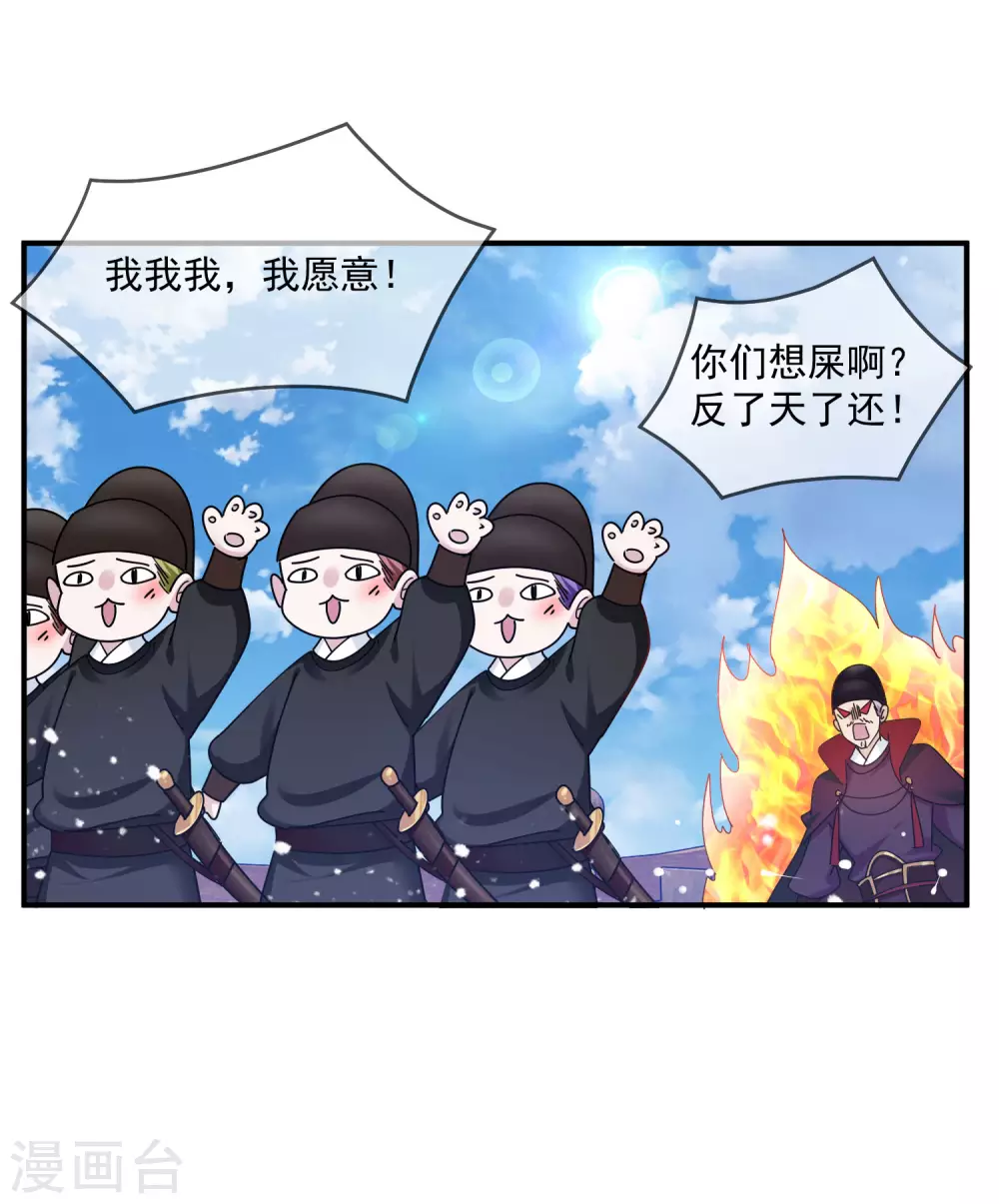 《极品败家子》漫画最新章节第200话 一个亿免费下拉式在线观看章节第【2】张图片