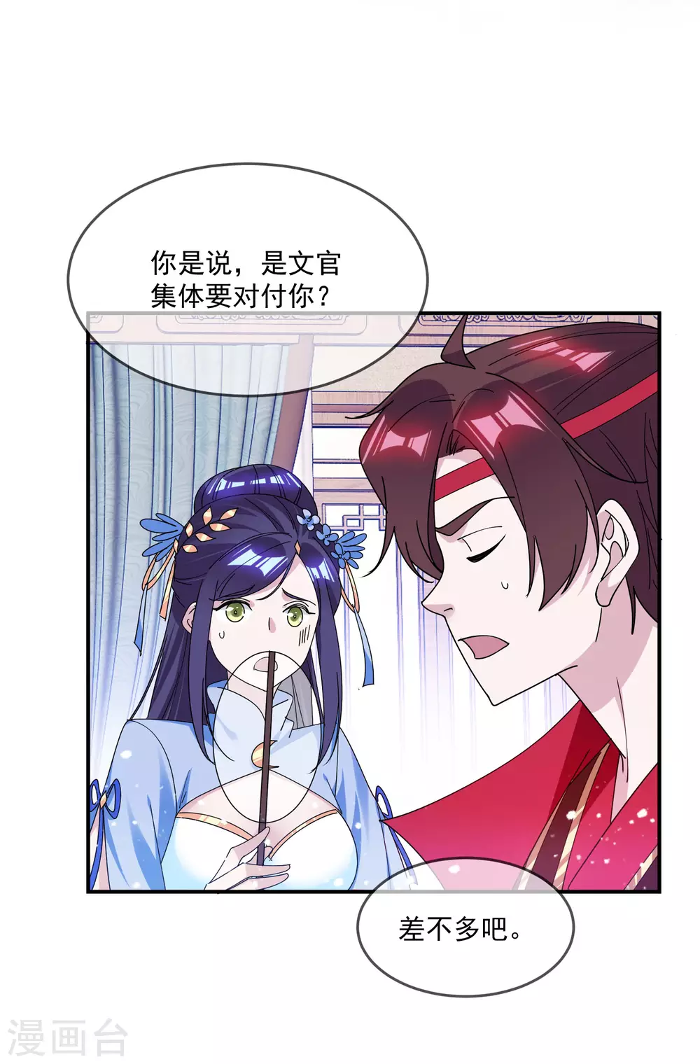 《极品败家子》漫画最新章节第202话 蛋说无妨免费下拉式在线观看章节第【10】张图片