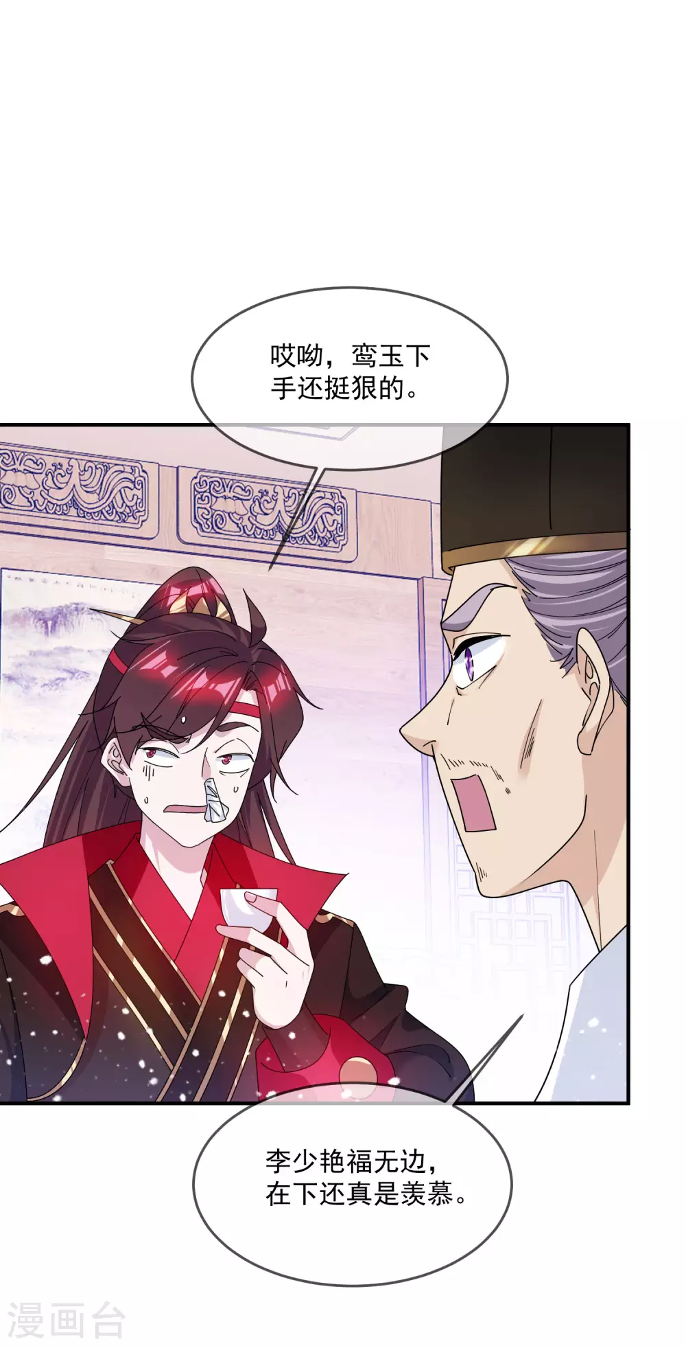 《极品败家子》漫画最新章节第202话 蛋说无妨免费下拉式在线观看章节第【4】张图片