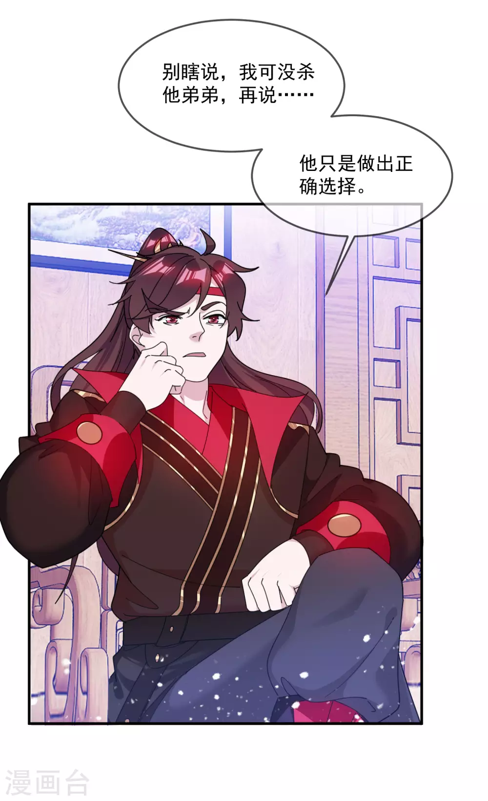 《极品败家子》漫画最新章节第202话 蛋说无妨免费下拉式在线观看章节第【7】张图片