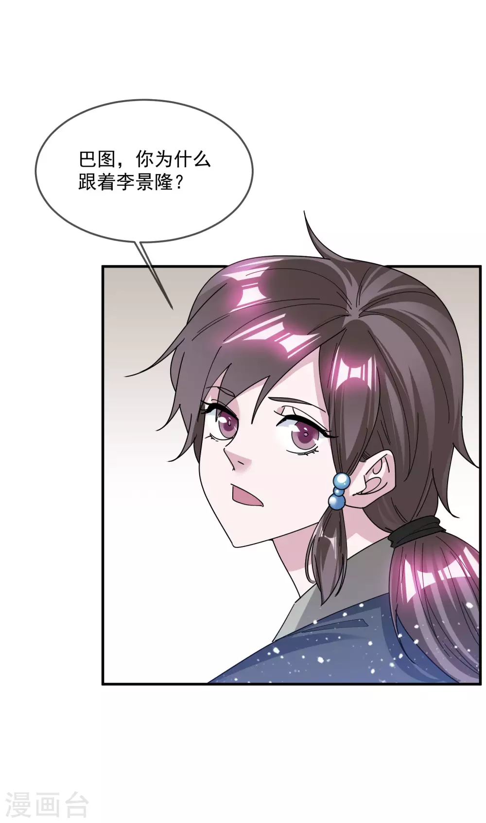 《极品败家子》漫画最新章节第203话 卧床不起免费下拉式在线观看章节第【8】张图片