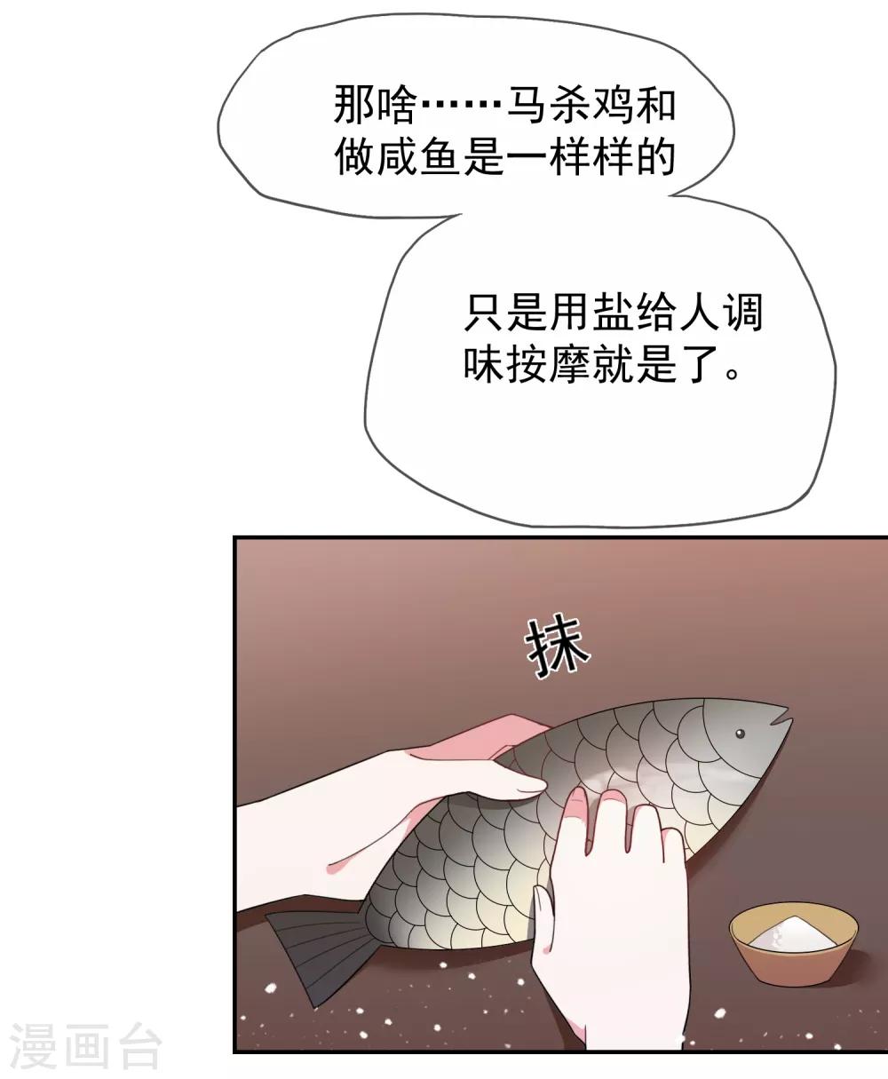 《极品败家子》漫画最新章节第21话 不爱女人？免费下拉式在线观看章节第【3】张图片