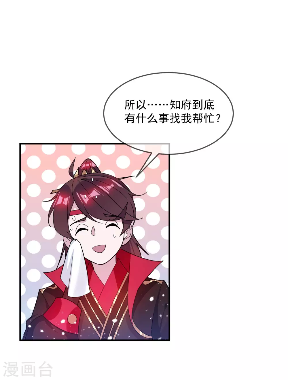 《极品败家子》漫画最新章节第205话 公鸡下蛋免费下拉式在线观看章节第【13】张图片