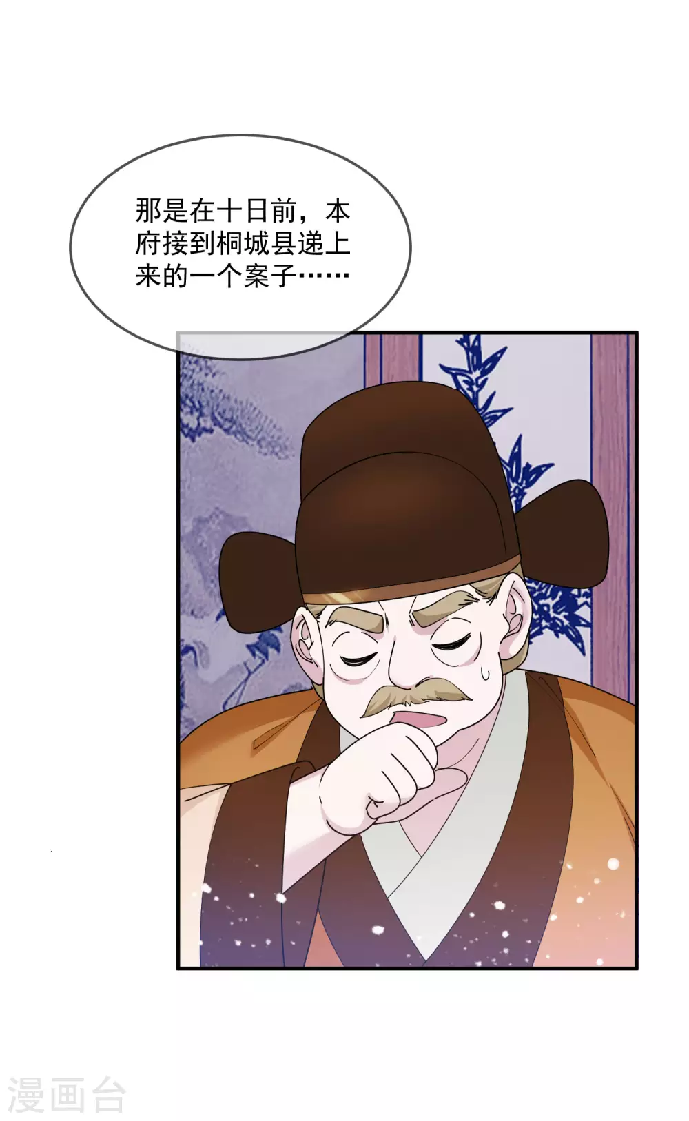 《极品败家子》漫画最新章节第205话 公鸡下蛋免费下拉式在线观看章节第【14】张图片