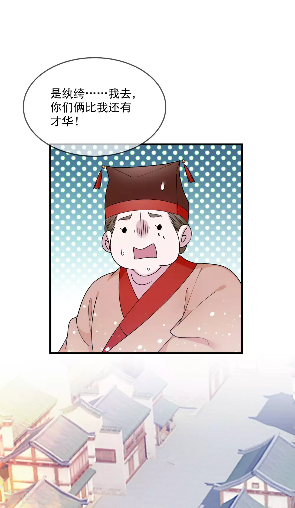 《极品败家子》漫画最新章节第206话 纨绔子弟免费下拉式在线观看章节第【10】张图片