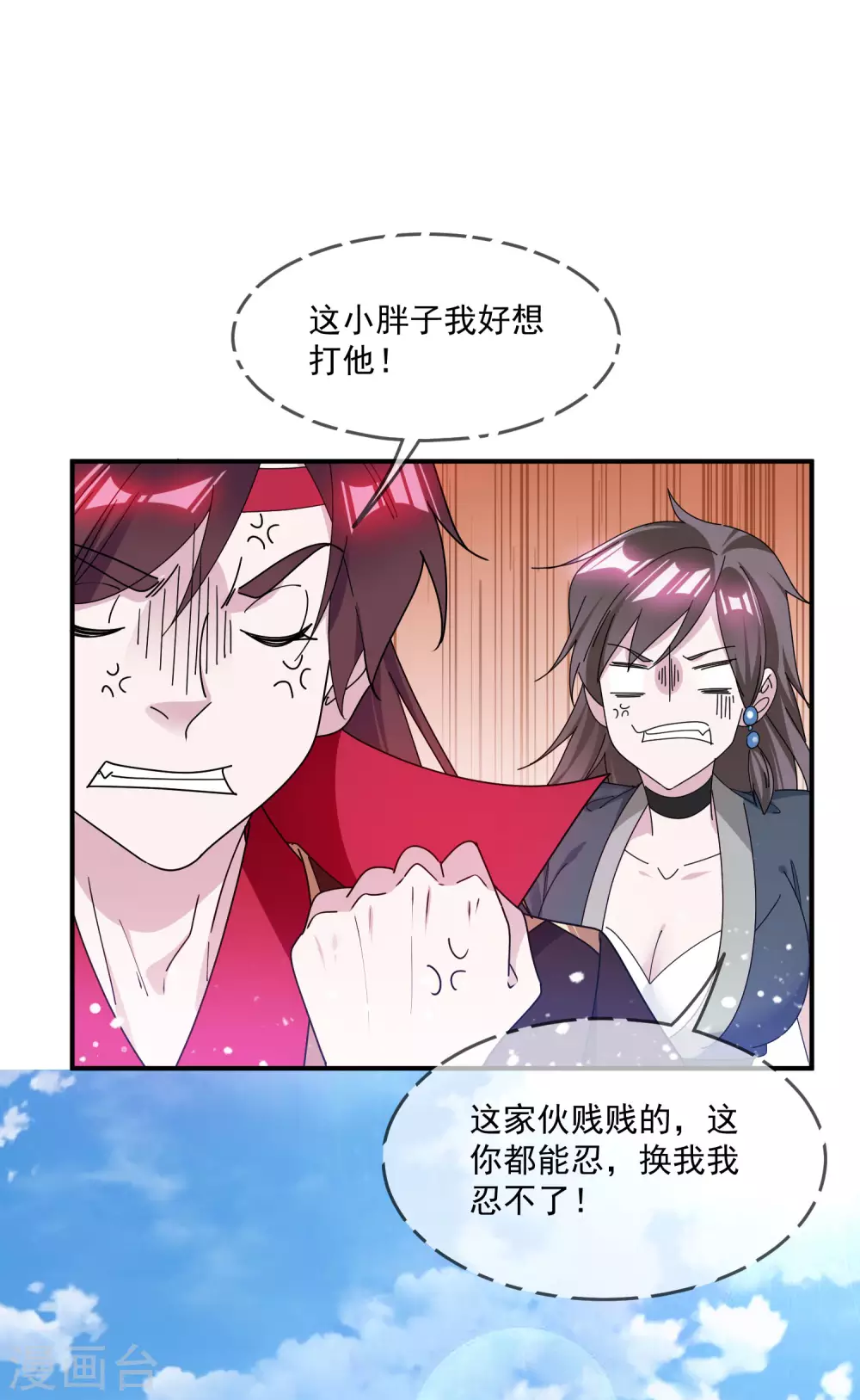 《极品败家子》漫画最新章节第206话 纨绔子弟免费下拉式在线观看章节第【14】张图片