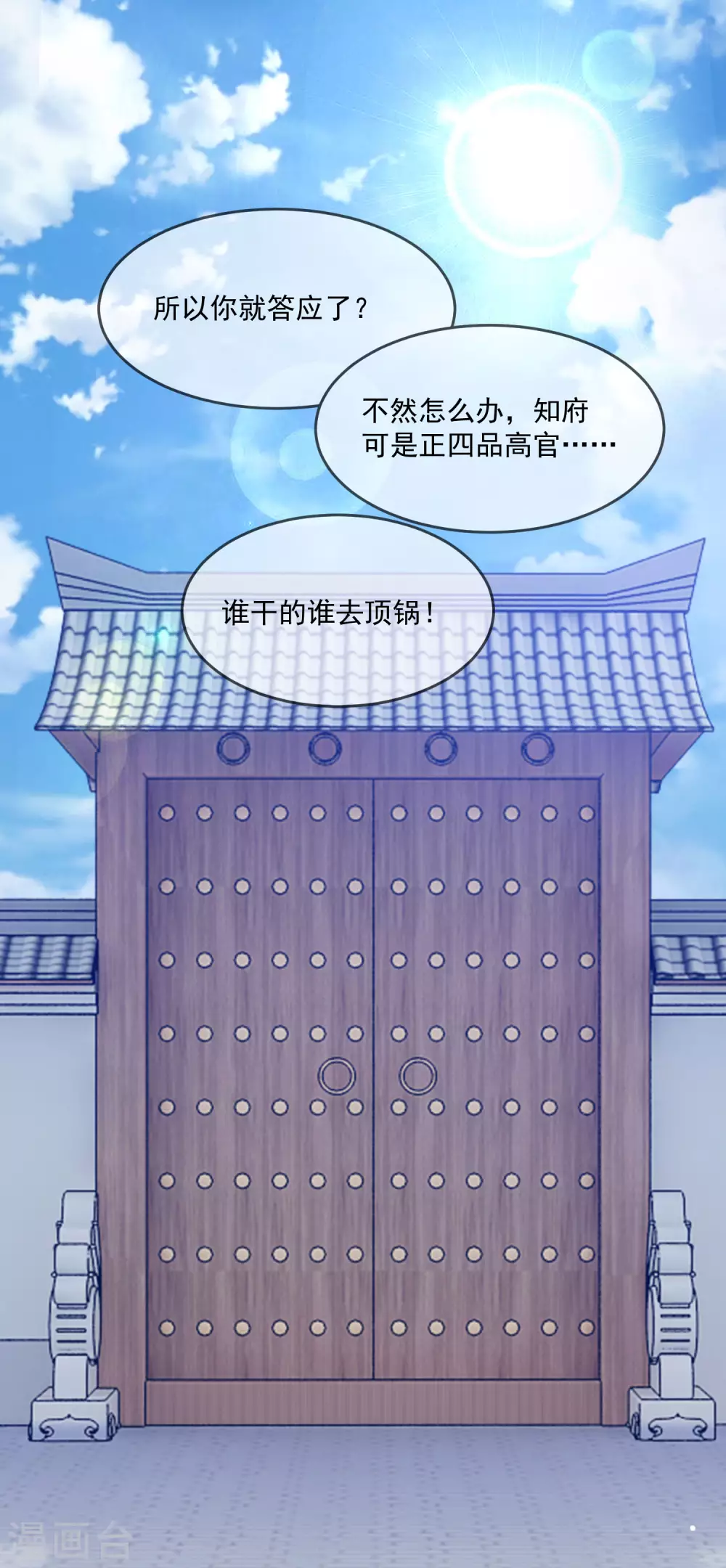 《极品败家子》漫画最新章节第206话 纨绔子弟免费下拉式在线观看章节第【2】张图片