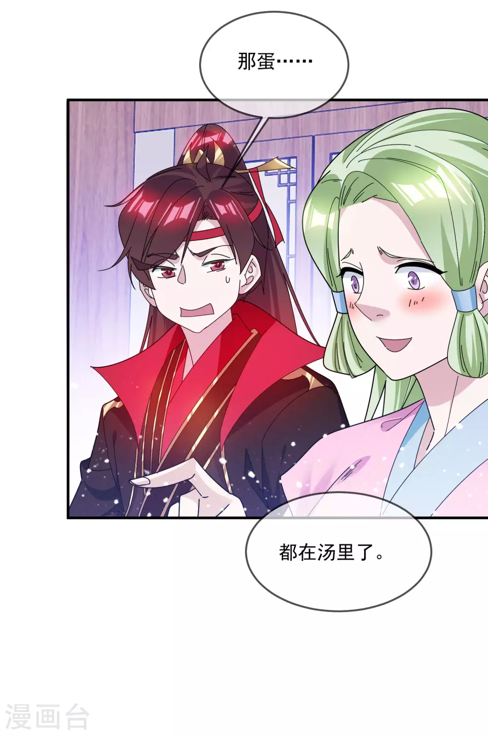 《极品败家子》漫画最新章节第208话 徇私枉法免费下拉式在线观看章节第【22】张图片