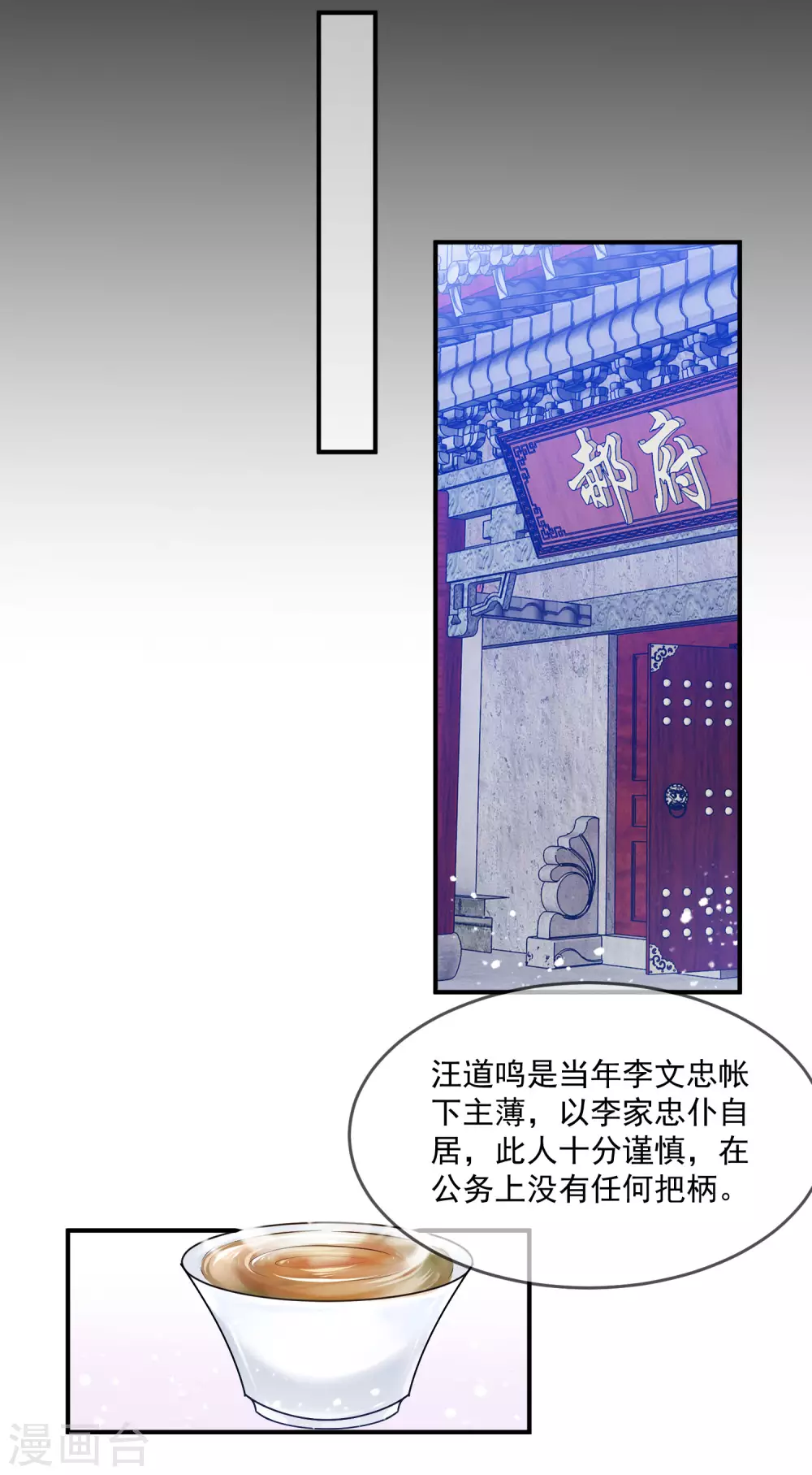 《极品败家子》漫画最新章节第209话 超级路痴免费下拉式在线观看章节第【16】张图片