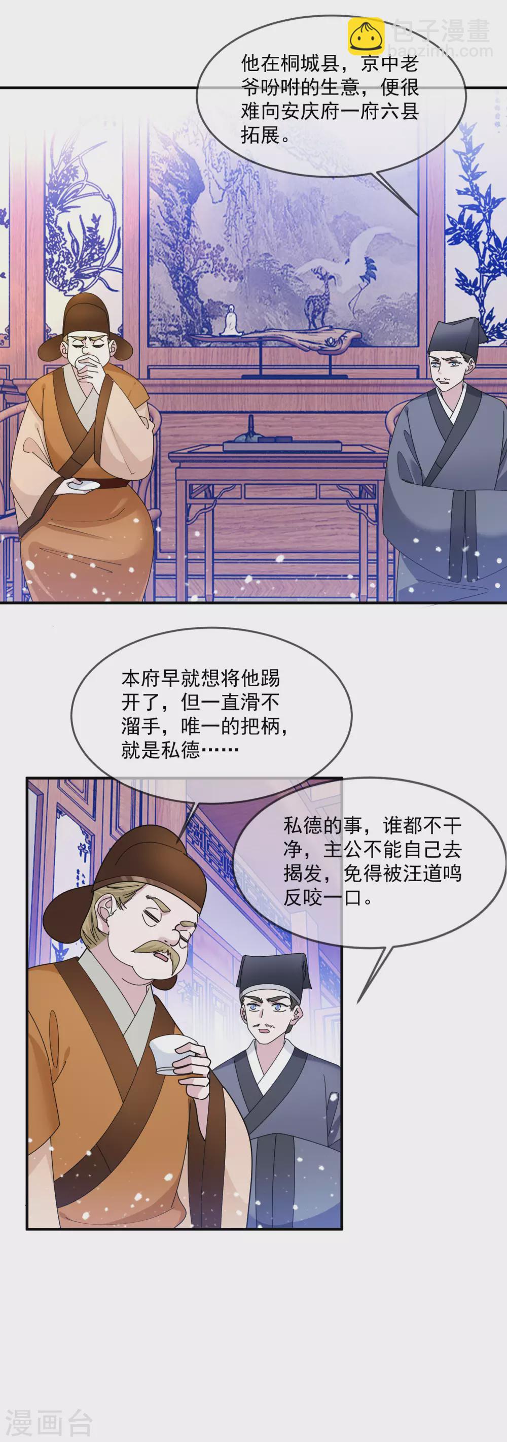 《极品败家子》漫画最新章节第209话 超级路痴免费下拉式在线观看章节第【17】张图片