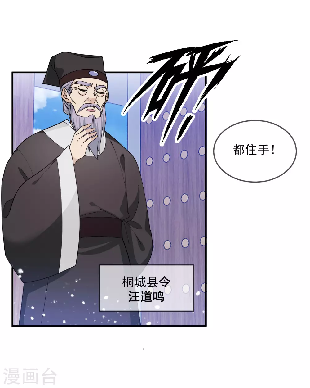 《极品败家子》漫画最新章节第209话 超级路痴免费下拉式在线观看章节第【2】张图片