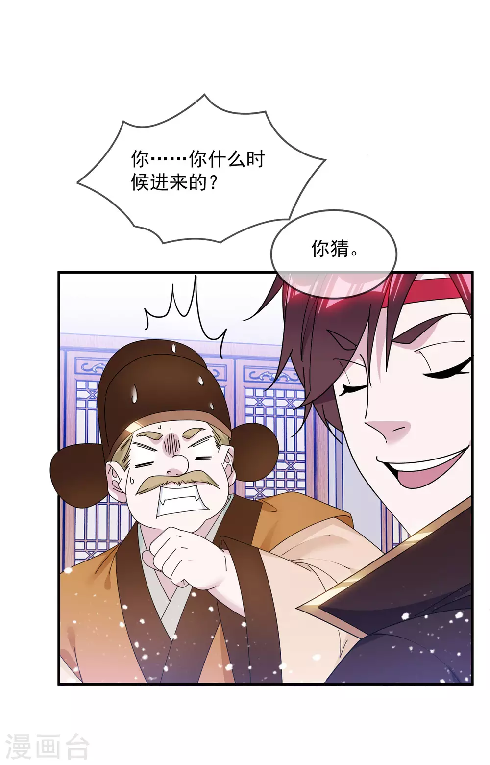 《极品败家子》漫画最新章节第210话 心中有丘壑免费下拉式在线观看章节第【10】张图片