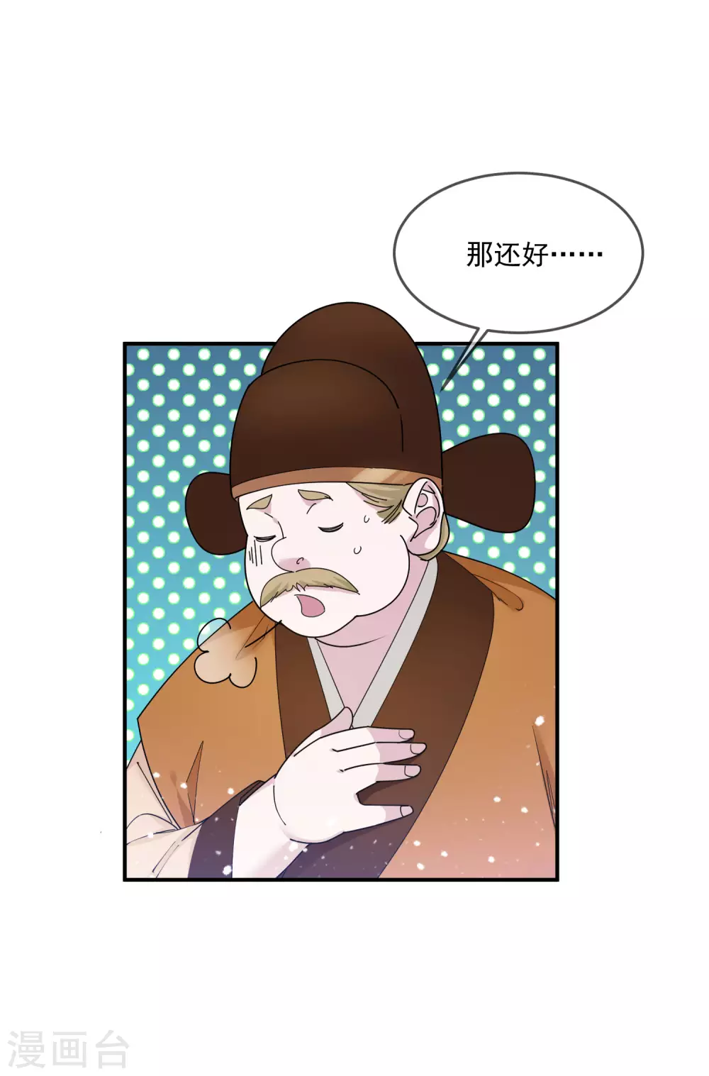 《极品败家子》漫画最新章节第210话 心中有丘壑免费下拉式在线观看章节第【12】张图片