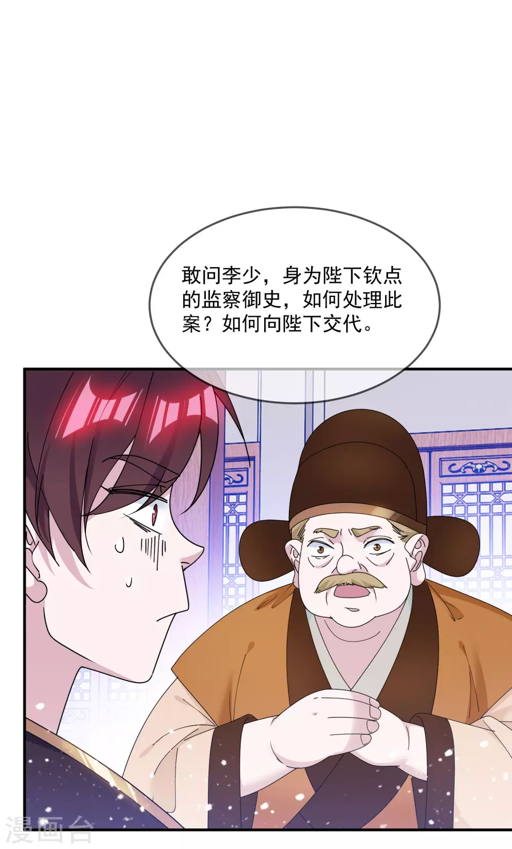 《极品败家子》漫画最新章节第210话 心中有丘壑免费下拉式在线观看章节第【17】张图片