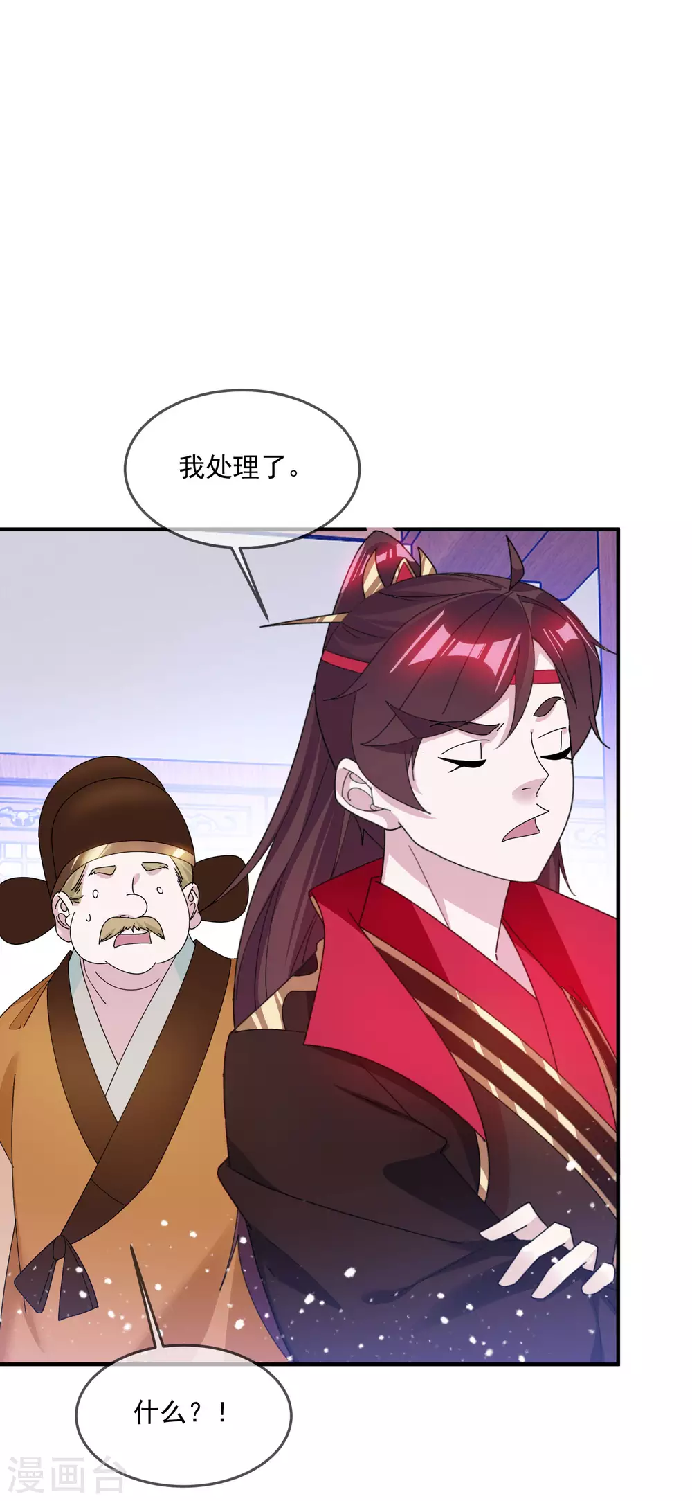 《极品败家子》漫画最新章节第210话 心中有丘壑免费下拉式在线观看章节第【18】张图片