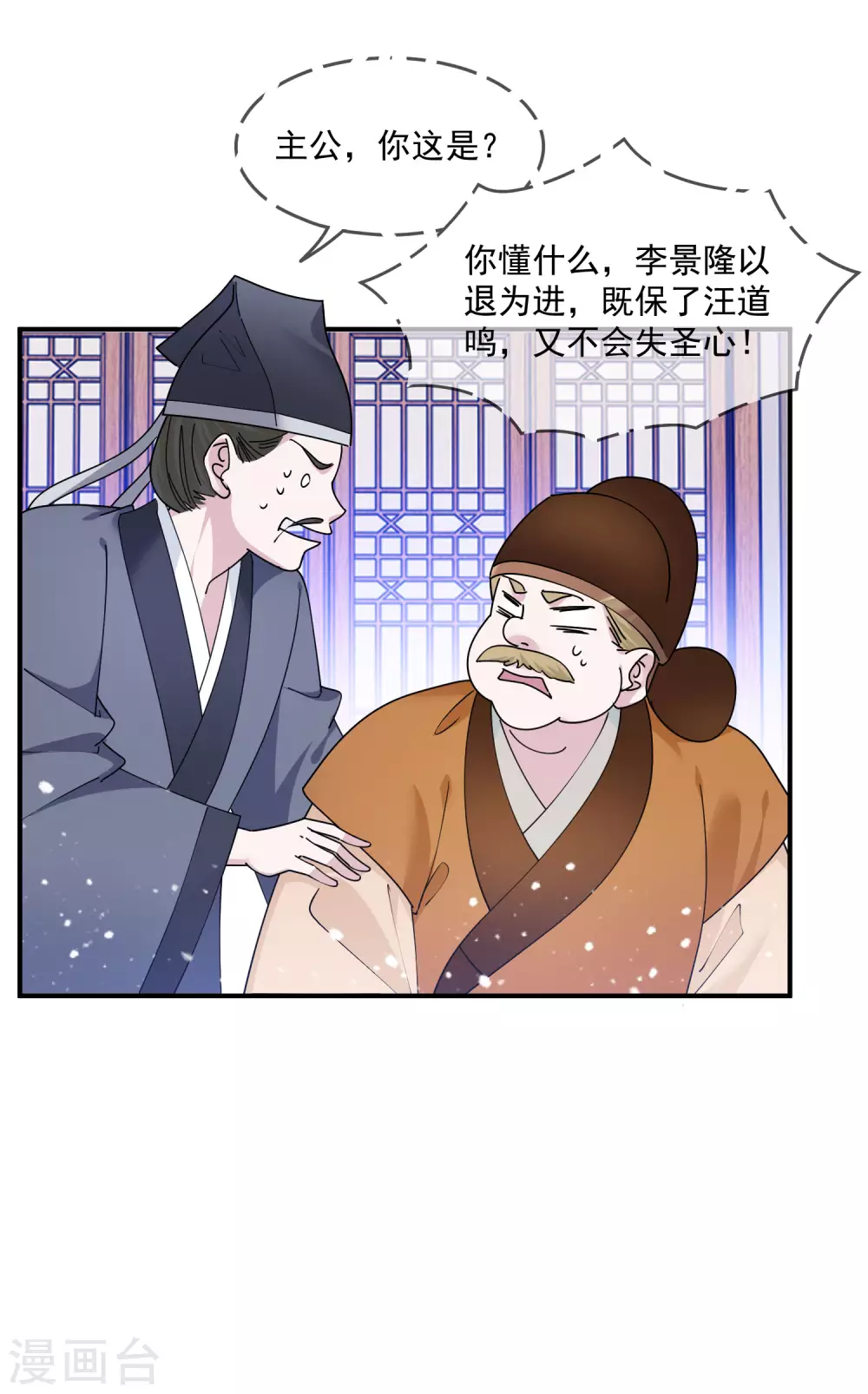 《极品败家子》漫画最新章节第210话 心中有丘壑免费下拉式在线观看章节第【28】张图片