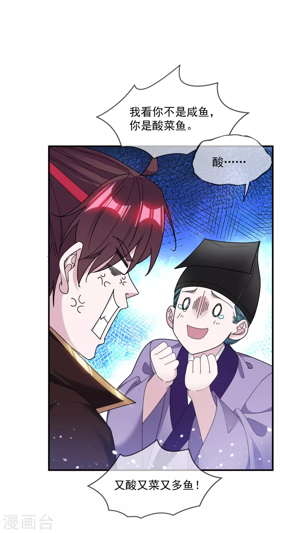 《极品败家子》漫画最新章节第210话 心中有丘壑免费下拉式在线观看章节第【3】张图片