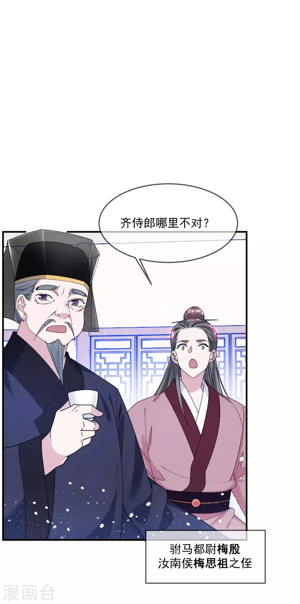 《极品败家子》漫画最新章节第210话 心中有丘壑免费下拉式在线观看章节第【31】张图片