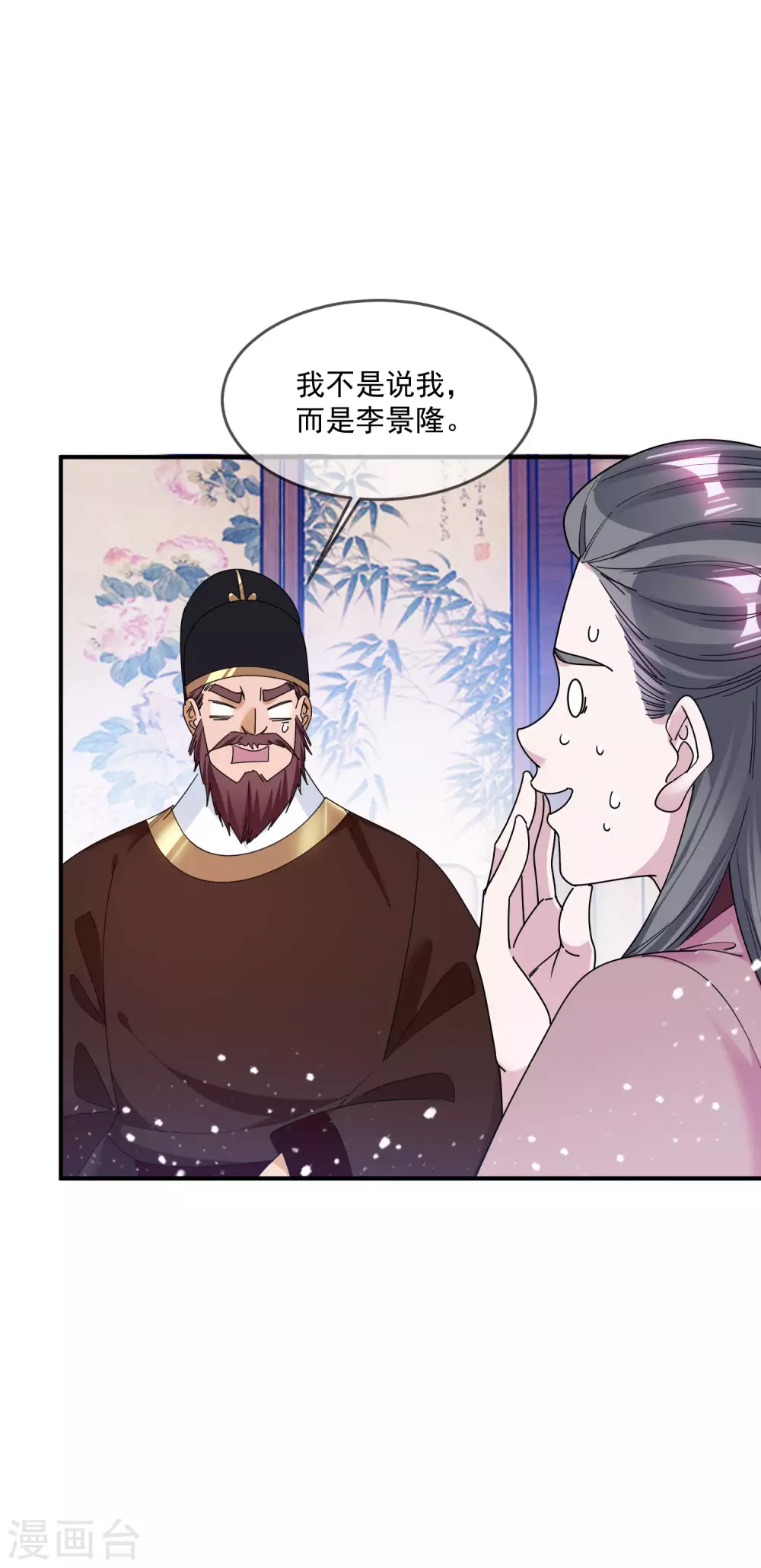 《极品败家子》漫画最新章节第210话 心中有丘壑免费下拉式在线观看章节第【32】张图片