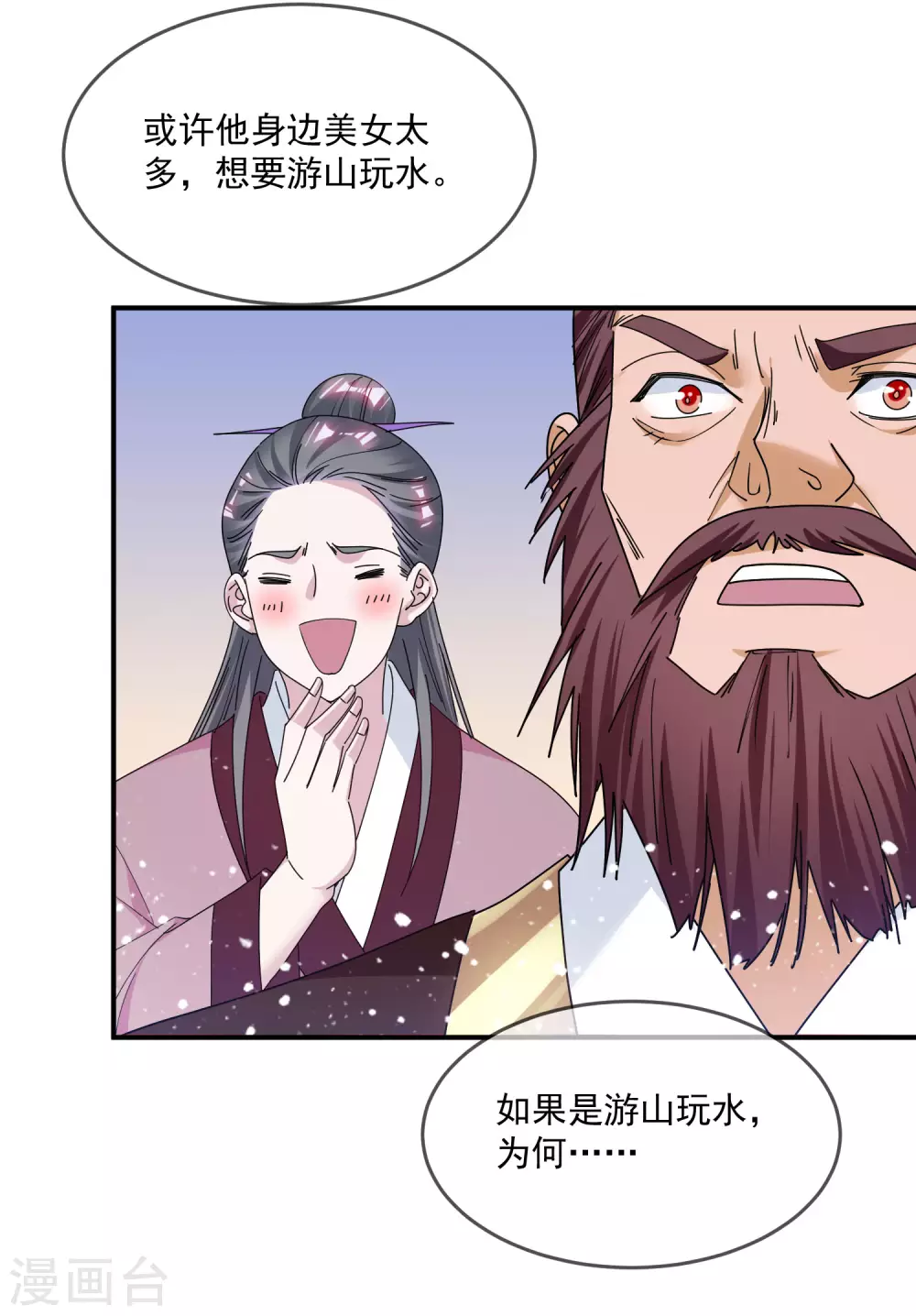 《极品败家子》漫画最新章节第210话 心中有丘壑免费下拉式在线观看章节第【34】张图片