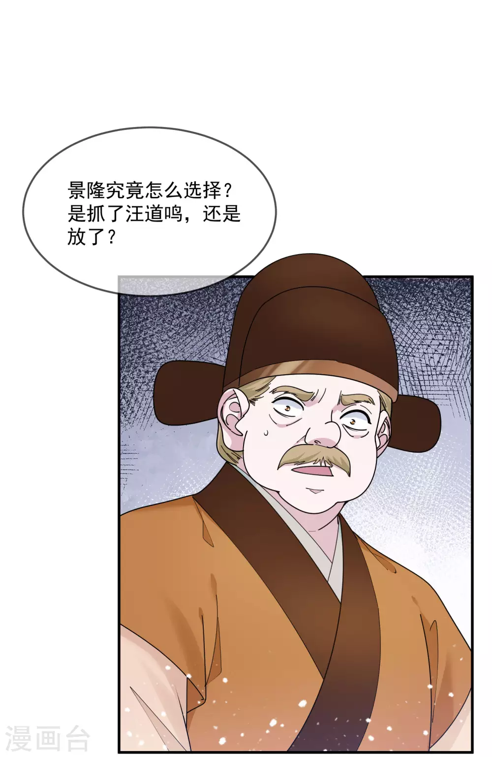 《极品败家子》漫画最新章节第210话 心中有丘壑免费下拉式在线观看章节第【6】张图片