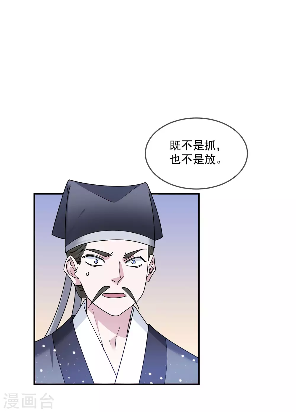 《极品败家子》漫画最新章节第210话 心中有丘壑免费下拉式在线观看章节第【7】张图片