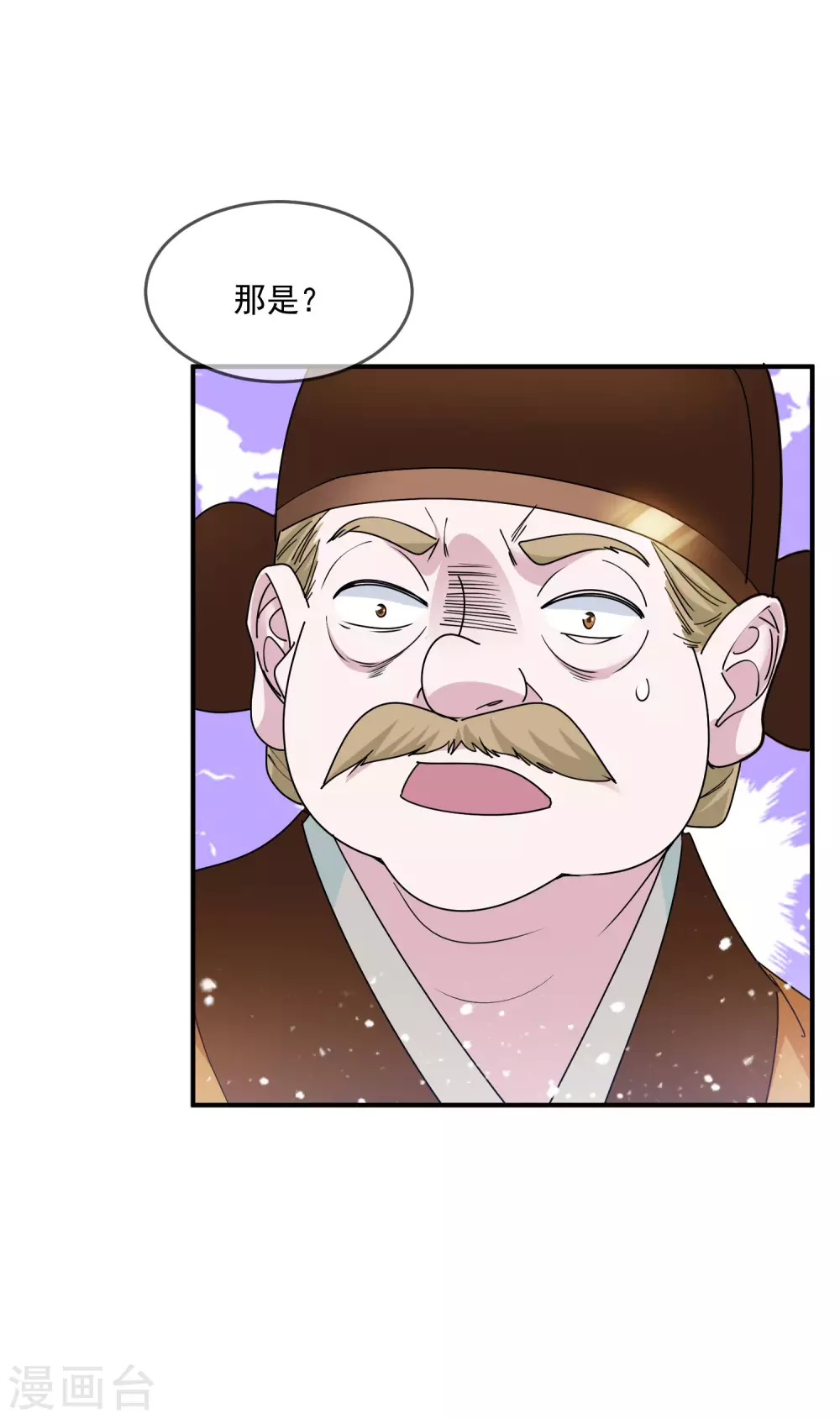 《极品败家子》漫画最新章节第210话 心中有丘壑免费下拉式在线观看章节第【8】张图片