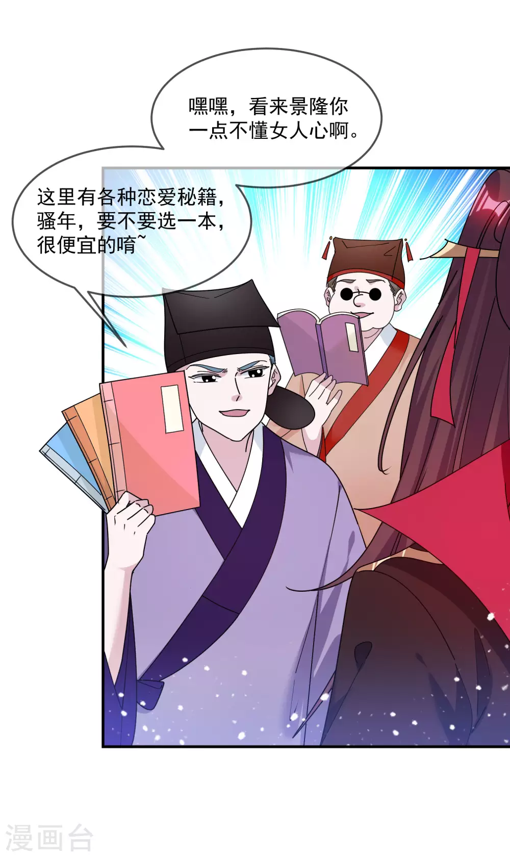 《极品败家子》漫画最新章节第212话 为所欲为免费下拉式在线观看章节第【14】张图片