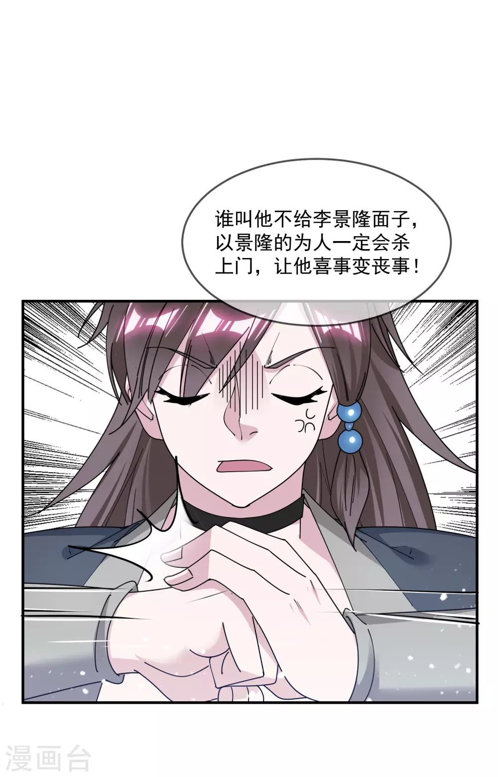 《极品败家子》漫画最新章节第213话 君问归期未有期免费下拉式在线观看章节第【12】张图片