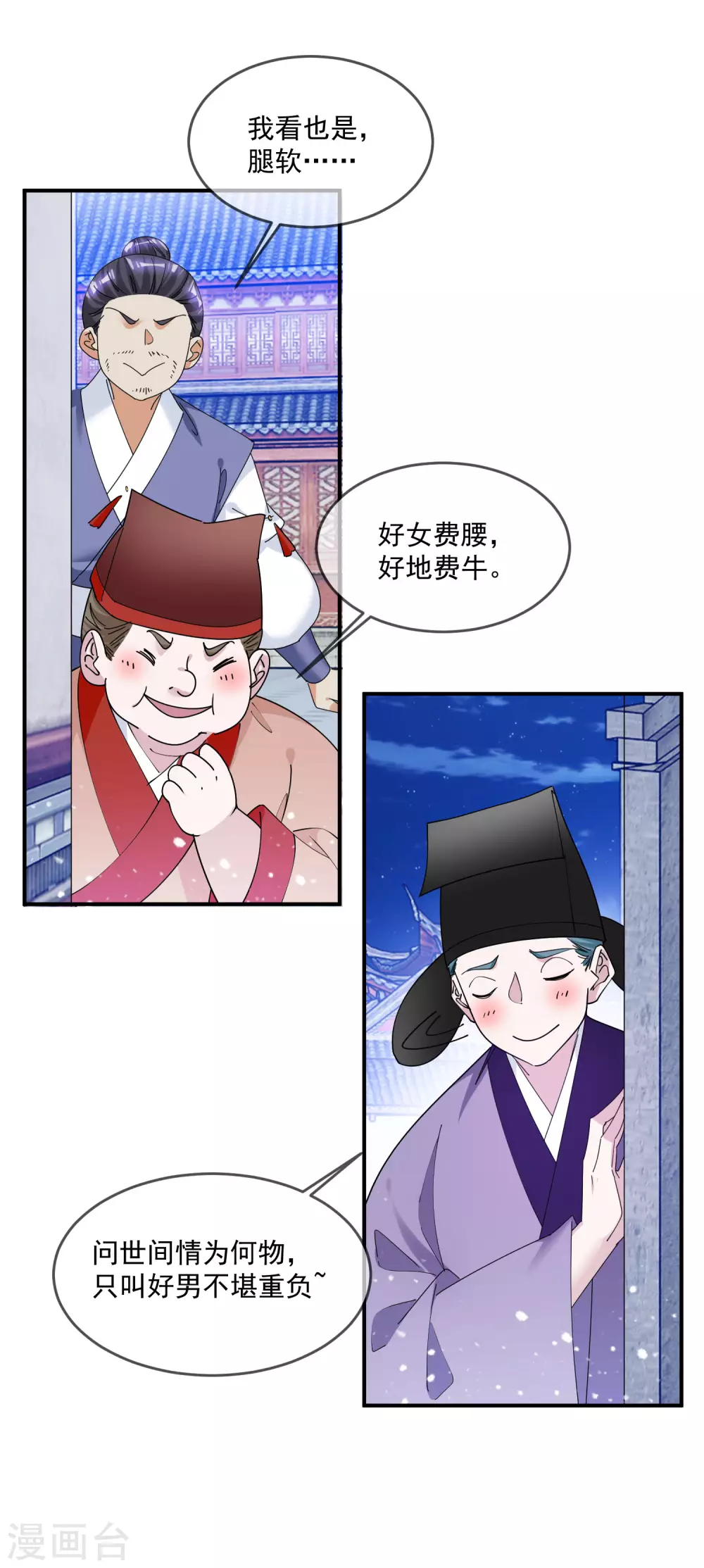 《极品败家子》漫画最新章节第213话 君问归期未有期免费下拉式在线观看章节第【21】张图片