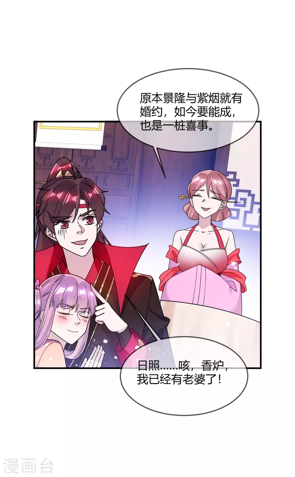 《极品败家子》漫画最新章节第216话 被看穿了免费下拉式在线观看章节第【14】张图片