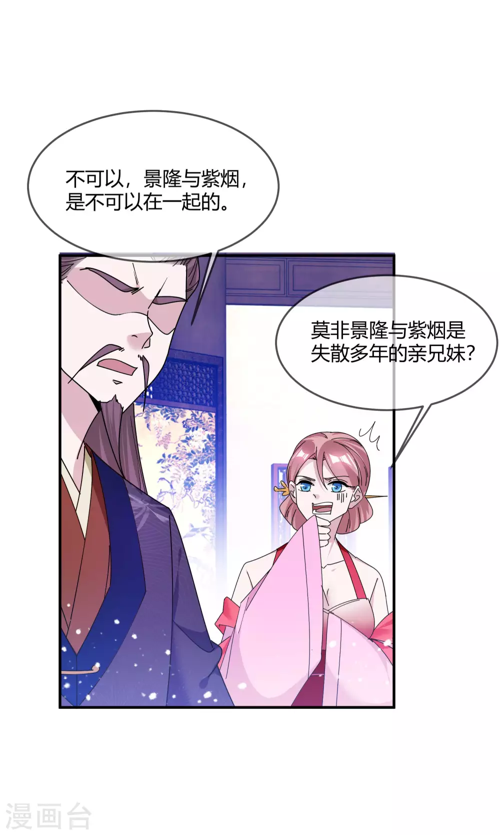 《极品败家子》漫画最新章节第216话 被看穿了免费下拉式在线观看章节第【16】张图片