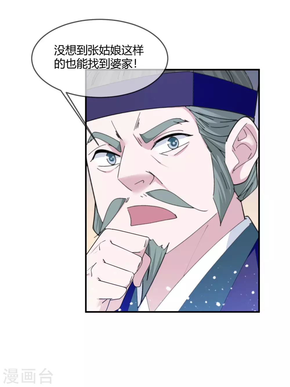 《极品败家子》漫画最新章节第216话 被看穿了免费下拉式在线观看章节第【27】张图片